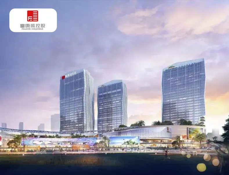 富康城集团